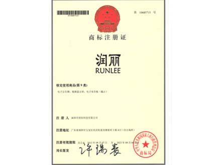 注册商标